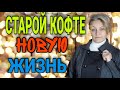 Увеличиваем и удлиняем кофту. Расширяем рукав.