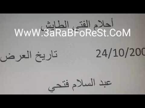 فيلم أحلام الفتى الطايش كامل نسخه Ts Cam تصوير سينما كوميدي 2017