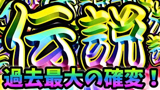 100 Million Downloads Selected Gacha] Probably no one has ever
