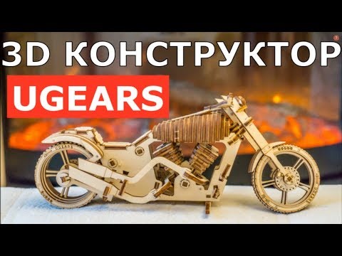 Обзор 3D конструктора UGEARS