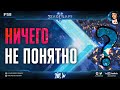 150 ВИКИНГОВ & Трагедия Мегадимона: Когда в играх любителей StarCraft II вообще ничего не понятно