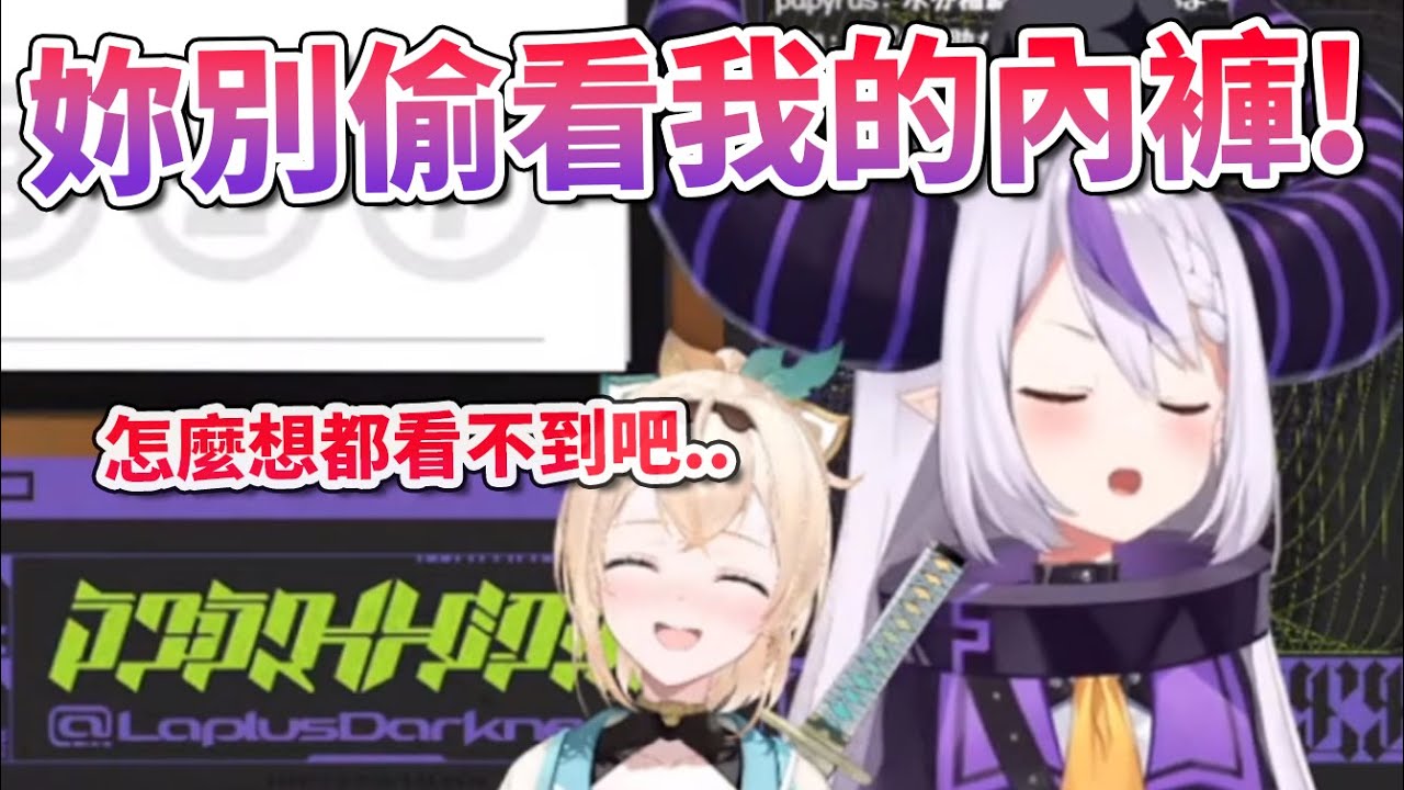 【健身環耳機福音】拉普大人在做抱膝式的動作時，叫風真別在偷看她的胖次！