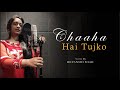 Chaaha hai tujhko song  devanshi shah  female song  cover  mann udit narayan anuradha paudwal