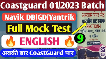 coastguard navik db gd english Practice test 2022 | English Mock Test for coastguard navik db gd