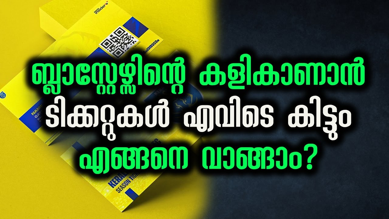 Kerala Blasters announced the season tickets for ISL 9th season YouTube