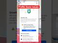 Profile has some issues | profile has some issues facebook #shorts #shortsfeed #shortsvideo #viral