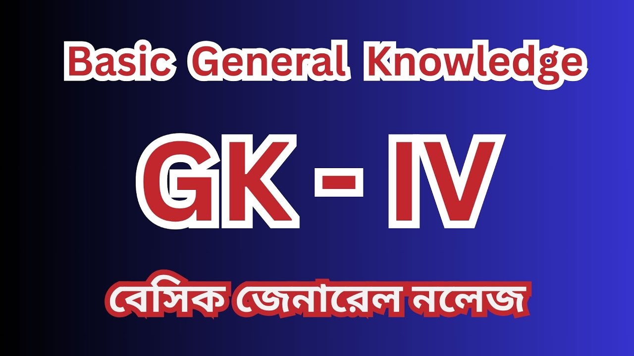 NatureIQ General knowledge for all - YouTube