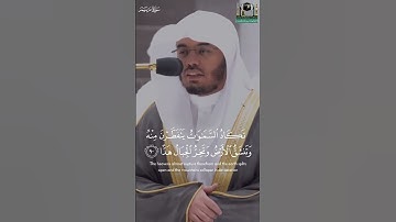 #ياسر_الدوسري #تلاوات #تلاوة_خاشعة #القرآن_الكريم