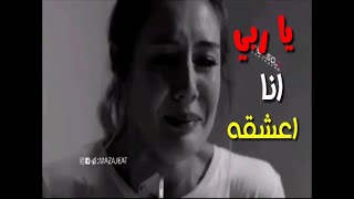 تحميل أغنية حالات واتس اب حزينه حالات واتس اب 2019 حالات واتس اب