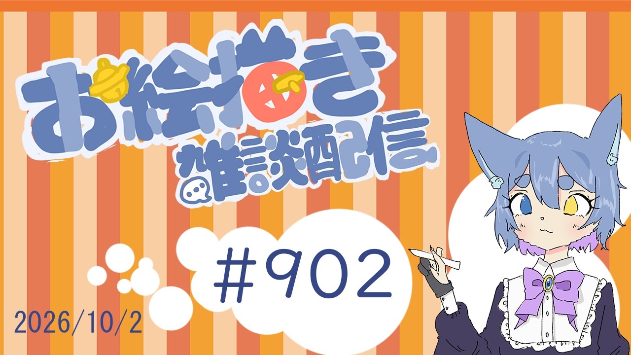㊗! 液タブ導入!!!|絵描き雑談|Japanese Vtuber 【ねこにょ】