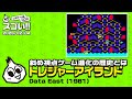 斜め視点ゲームの歴史とは　このゲー・トレジャーアイランド編