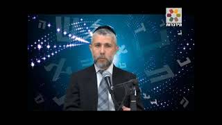 הכללים בהענקה נכונה, זיהוי פוטנציאל רוחני על פי סוד האותיות ג, ד - הרב זמיר כהן