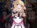レイド君を応援する花芽なずな【花芽なずな/本阿弥あずさ/ルイス・キャミー/白雪レイド】 #ぶいすぽ切り抜き #切り抜き #ぶいすぽ #vtuber