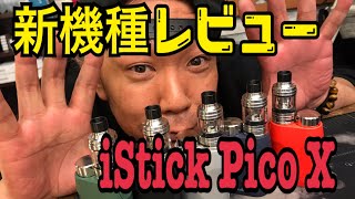 Eleaf Istick Pico X Melo4 Kit