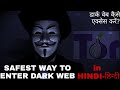 How to Access Dark Web Safely On Mobile In Hindi | EDUCATIONAL PURPOSE