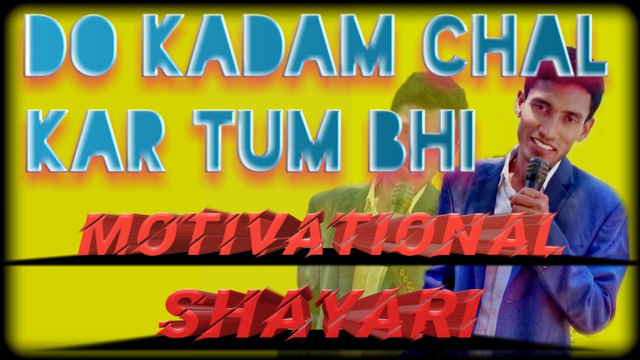 Do kadam chal Kar Tum bhi YouTube