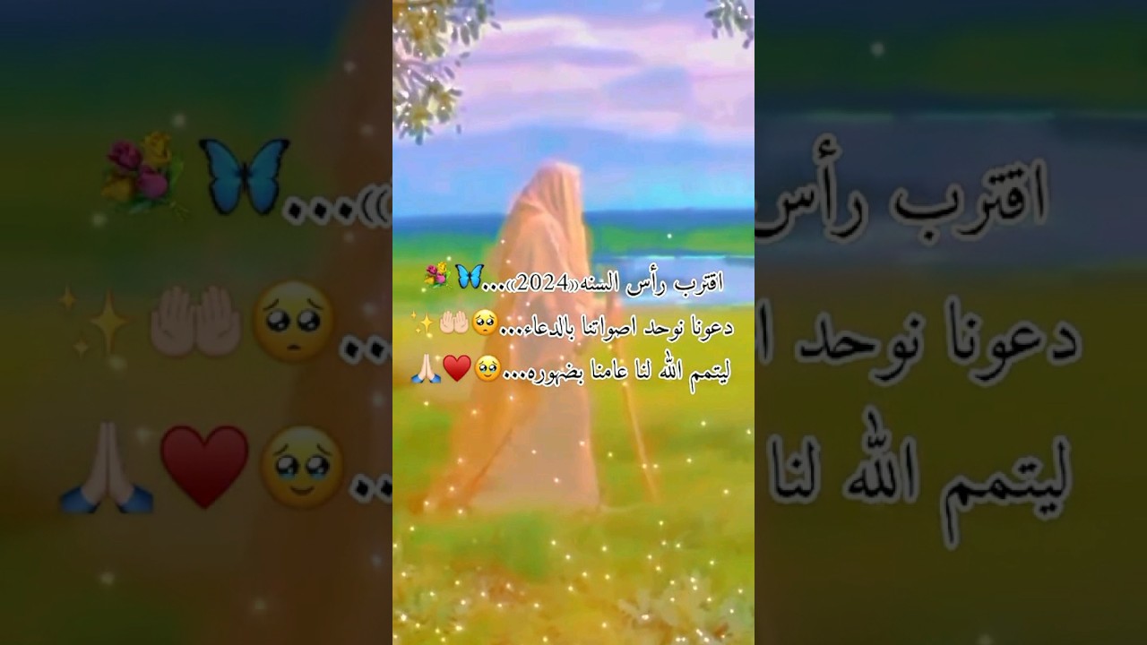 ⁣#ستوريات_انستا  مهدوية  لسنة برأس لسنة اللهم عجل لوليك الفرج  جمعة مباركة