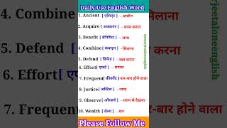 Daily Use English Word || Spoken English Practice @amarjeetaloneenglish #english #spokenenglish