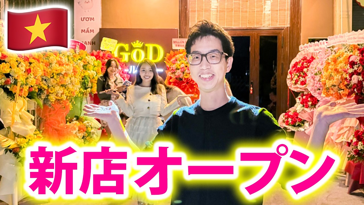 ベトナムでイチから店を作る！ガールズバー新店開業の全記録