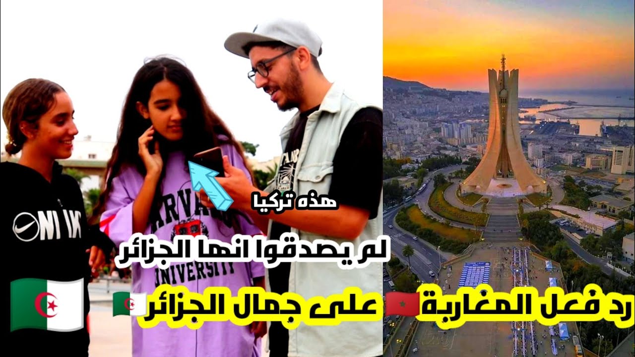 رد فعل المغاربة🇲🇦على جمال الجزائر🇩🇿 لم يصدقوا انها الجزائر سويسرا العرب