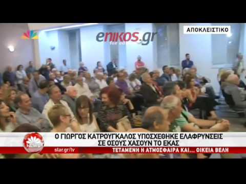 O Κατρούγκαλος πέρασε δύσκολες ώρες σε εκδήλωση του ΣΥΡΙΖΑ για το ασφαλιστικό