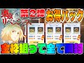 【荒野行動】東京リベンジャーズ第2弾お得パックのガチャ5つ全て開封!前よりは神引き出来るでしょww【荒野の光】