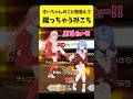 すいちゃんのことを間違えて蹴っちゃうみこち【さくらみこ/星街すいせい/ホロライブ切り抜き】#shorts