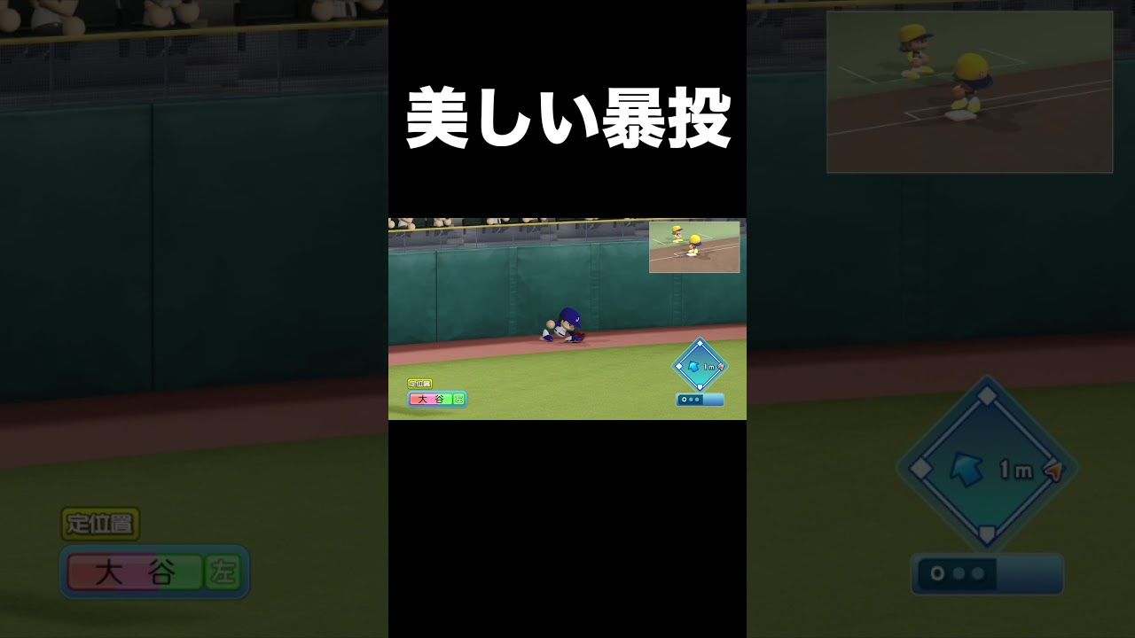 暴投すらも絵になる大谷翔平【パワプロ2026】#shorts