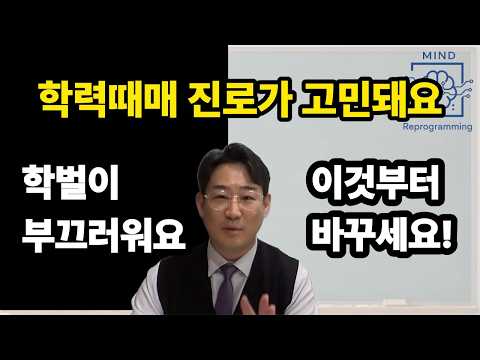 [Psychology Lecture] The Fundamental Psychological Solution to Career and Life Worries! Do This F...