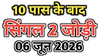 Satta King Gali Disawar || Satta trick today || Satta King Ghaziabad Faridabad