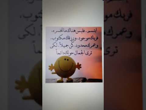 ابتسم للناس وارسم بالأمل وجه الحياة          2021 