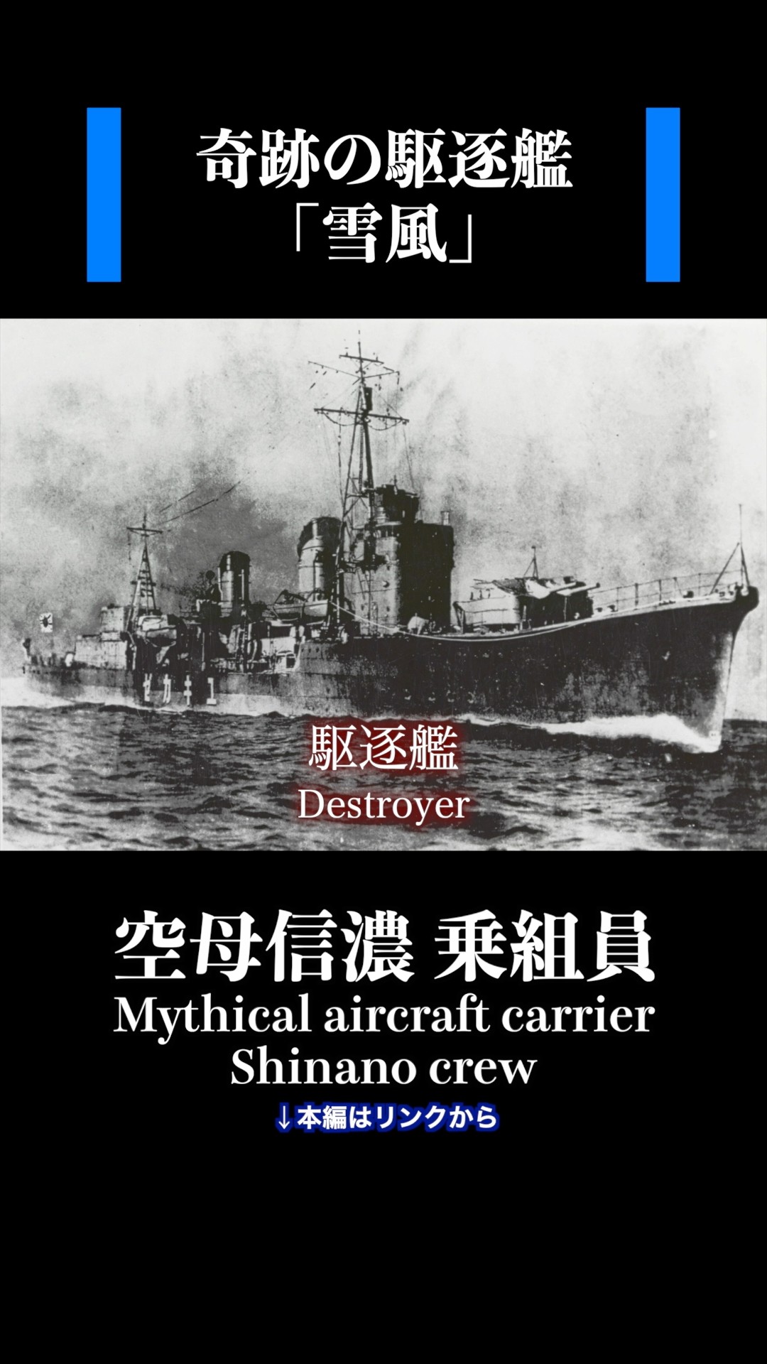 The miraculous destroyer 