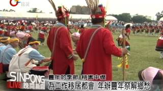 桃園聯合豐年祭千人共聚活動多20120922