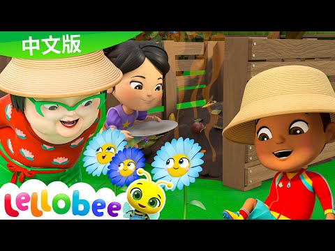 世界地球日+更多歌曲 | Earth Day | 童謠 兒歌 寶寶教育 Kids Song | 幼兒音樂 | Lellobee City Farm