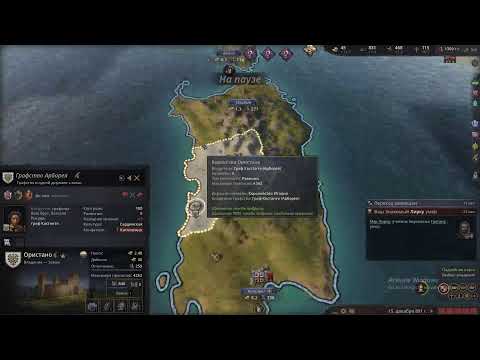 crusader kings 3 ესპანეთი პირდაპირი ეთერი