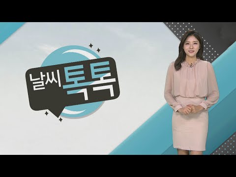 [날씨톡톡] 그림같은 하늘…오후부터 남·동해안, 제주 강풍 / 연합뉴스TV (YonhapnewsTV)