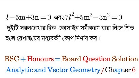 ত্রিমাত্রিক কার্তেসীয় স্থানাংক||Part-03||analytic and vector geometry||chapter 6||Honours||Bsc