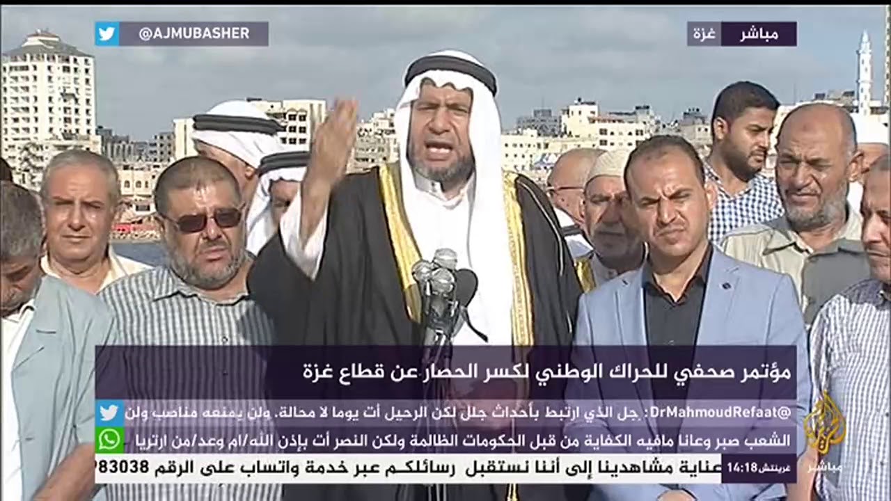 مؤتمر صحفي للحراك الوطني لكسر الحصار عن قطاع غزة