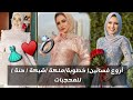 أروع و أجمل فساتين ( خطوبة / ملكة / شبكة / حنة) للفتيات المحجبات لعام 2019 