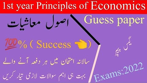 1st year Principles of Economics||Guess Paper||Exams:2022||@scholarmathematics8646