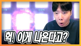 [리니지M] 헉 지렸다 ㅋㅋ 여기서 이게 나옵니다 ㄷㄷ