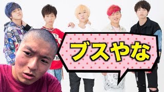 コラボ レイターズにブスって何回言ったらキレるの Youtube