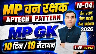 MP FOREST GUARD & JAIL PRAHARI 2026 | MP GK Marathon 04 By Deepak Rathore Sir