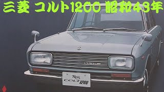 【三菱】旧車カタログ　まとめ売り【三菱コルト・シャリオ】 旧車カタログ 三菱 シャリオ 昭和60年 mitsubishi chariot - YouTube