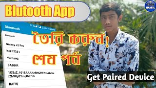(P2) Bluetooth App Make With Android Phone | SketchWare Bangla tutorial | Tech Mahfuj