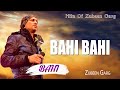 Bahi bahi  golden collection of zubeen garg  assamese lyrical song  bahi