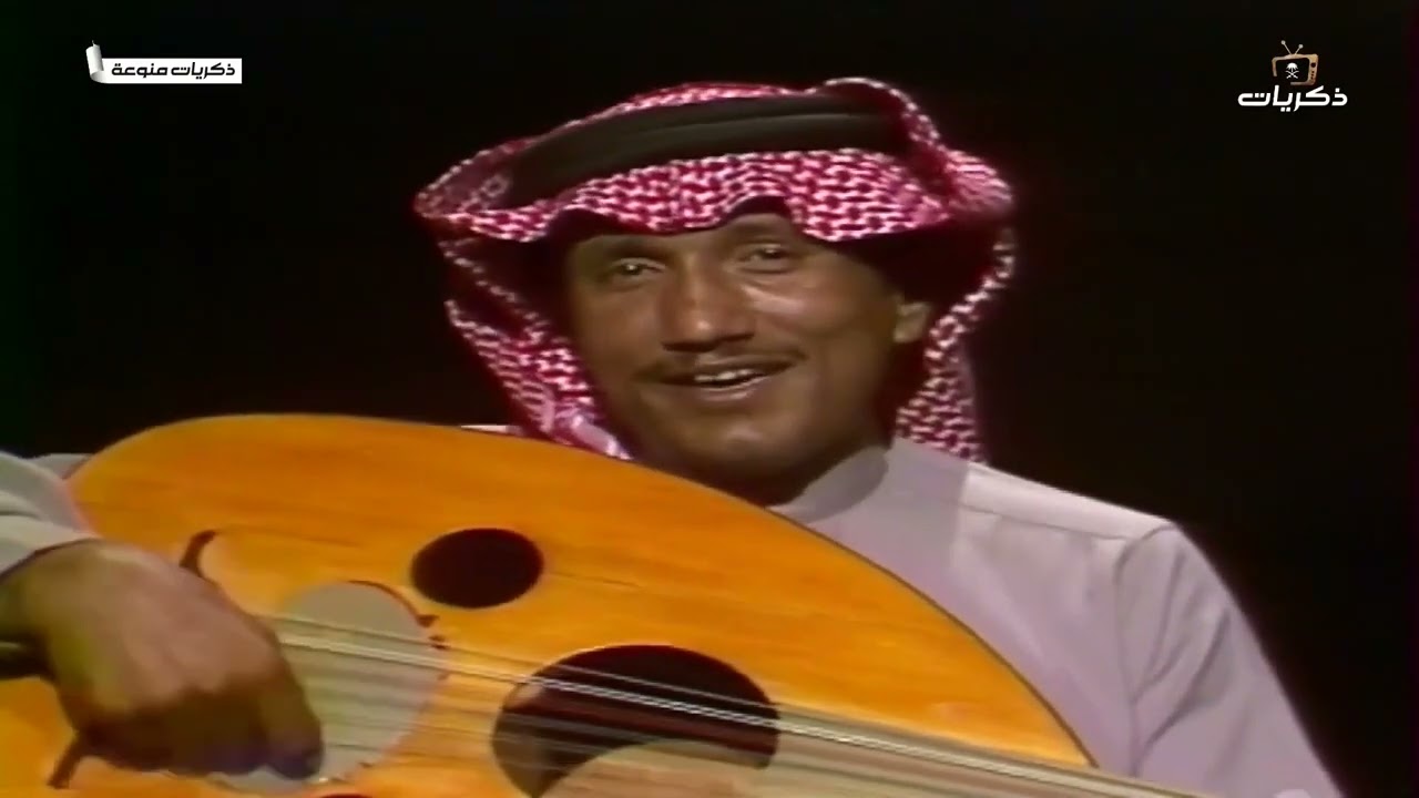 الفنان حمد الطيار ياسلام وياسلام الله  مع خالص الشكر لقناة ذكريات