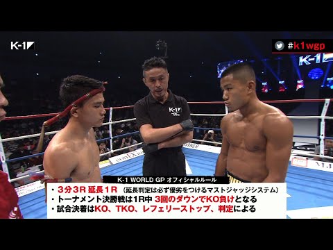 【OFFICIAL】ジャオスアヤイ・アユタヤファイトジム vs 江川 優生 第18試合◎K-1 WORLD GP第3代フェザー級王座決定トーナメント・決勝戦/3分3R・延長1R