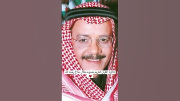 تلاوة  القرآن الكريم بصوت طلال مداح رحمه الله ♥️.