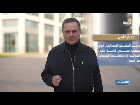 البحرية الإسرائيلية تقصف الحديدة لأول مرة والحوثيون يتوعدون برد من كل الجهات